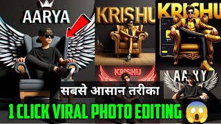 Viral 3d Name Wing Chair Photo Editing 1 Click Me 100 Real [upl. by Nitsug]