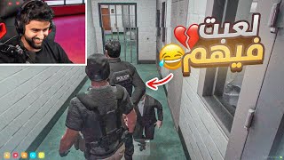 قررت اجمع اخطر المجرمين ونجنن الشرطة 😡🔥 المطلوب الاول 😨 [upl. by Nylaf]