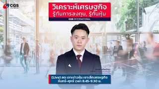 กลยุทธ์การลงทุนเดือน กย จาก CGSI  วิเคราะห์กลุ่มปิโตรและโรงกลั่น  SCC PTTGC [upl. by Lemahs50]