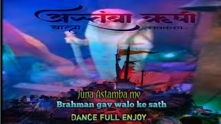 🫰juna Astamba me Brahman gav walo ke dance full enjoy 😎 [upl. by Walter]