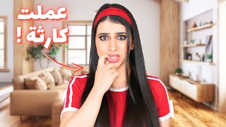 عملت مقلب في أخويا  رد فعله صدمني  😱 [upl. by Philps]