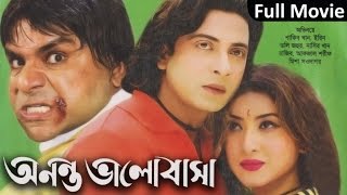 Ononto Valobasha  অনন্ত ভালোবাসা  Shakib Khan  Irin Jaman  Bangla Movie [upl. by Ahterod]