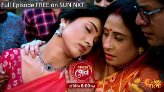 Adorer Bon  Episodic Promo  31 Dec 2021  Sun Bangla TV Serial  Bangla Serial [upl. by Nitsej]