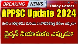 APPSC Group 2 mains exam dates amp 19th other exam dates  appsc latest update 2024 appsc chairman [upl. by Hoseia]