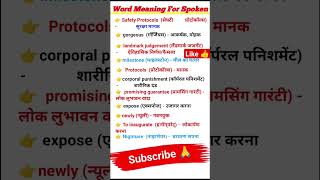 word meaning for spoken Basic English Grammar shortsvideos viral spoken [upl. by Betthel]