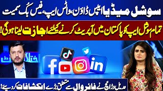 Social Media  Permission To Operate In Pakistan  Adeel Warraichs Revelations  Ikhtalafi Note [upl. by Lleinad]