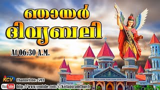 Live Holy Mass Malayalam from St Michaels Cathedral Kottapuram 24122023 [upl. by Monreal]