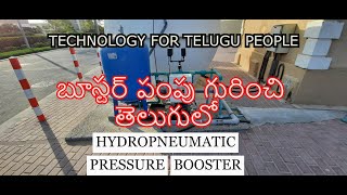 HYDRO PNEUMATIC PUMP IN TELUGU [upl. by Helfant]