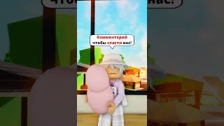 У НАС ДОМА ПОЖАР 🔥 НО МАМА БРОСИЛА НАС 😰 roblox роблокс керончик [upl. by Nosredneh620]