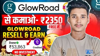 Glowroad Se Paise Kaise Kamaye  How To Use Glowroad App  Glowroad Resell amp Earn Online [upl. by Mehetabel882]