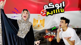 الام المصريه بأختصار 😂😂  القيصر [upl. by Nylinnej331]