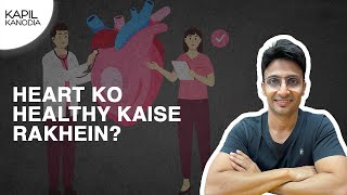 Heart को Healthy कैसे रखें  How To Keep Your Heart Healthy  Kapil Kanodia Hindi [upl. by Inilam]