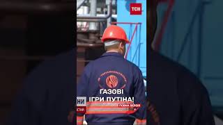 Газпром залишить Австрію без газу [upl. by Eidod]