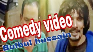 Borolatop10 Bulbul hussain comedy video bhara ghar comedyAssamese dhamakakhepo mama comedy [upl. by Itnuahsa101]