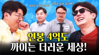 실제 결혼정보업체 등급 받아보기상처투성amp웃음범벅 [upl. by Vivi619]