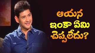 Mahesh Babu About Movie With Rajamouli  Brahmotsavam Special Interview  NTV [upl. by Notsreik]