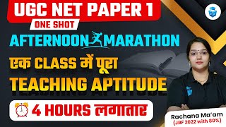 UGC NET Paper 1 Teaching Aptitude Marathon  NTA UGC NET 2024  Rachana Mam JRFAdda [upl. by Norok10]