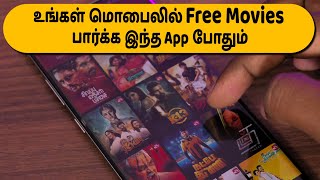 உங்கள் மொபைலில் Free Movies பார்க்க இந்த App போதும்  Free Movie Series 1 in Tamil [upl. by Aissilem244]