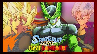 Хэрвээ Араатанг Гокү ялсан бол яах вэ❓🤔  DRAGON BALL Sparking ZERO Парт 2 [upl. by Carli]