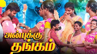 அவள்  அன்பு ❤️ என் தம்பிக்கு வாங்கித்தரமாட்டானா  Gold GiveAway  Threesixty Entertainment [upl. by Cate]