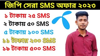 Grameenphone Sms Package 2023  Gp Sms Pack 2023  Gp Sms Code  Gp New Sms Offer  Gp Sms Gift [upl. by Ailyn]