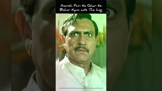 Amrish Puri Ke Ghar Ke Bahar Kyun Aate The Logbollywood shorts [upl. by Ynnos]