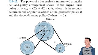 Dynamics 1612 The power of a bus engine is transmitted using the beltandpulley system [upl. by Munt687]