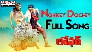 Nokkey Dochey Full Song  Loafer Songs  Varun Tej Disha Patani Puri Jagannadh [upl. by Feucht]