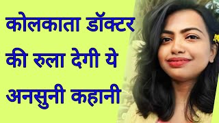 Suvichar  Emotional Kahaniyan  Motivational Hindi Story Written  Moumita Devnath Story [upl. by Introc]