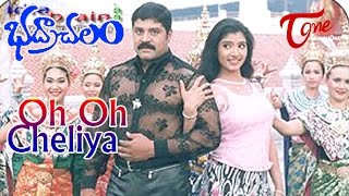 Bhadrachalam Movie Oh Oh Cheliya Song  Sri Hari Sindhu Menon [upl. by Floridia]