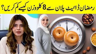 How to Lose 8Kg Weight in a Month  Ramadan Diet Plan  Ayesha Nasir [upl. by Melva372]