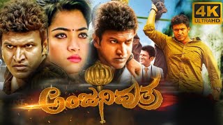 Anjani Putra Kannada Full Movie 2017 analysis amp facts  Puneeth Rajkumar  Rashmika Madanna [upl. by Seek165]