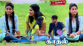 MERINA KADHAL EPISODE 10  SARMESH KAADHAL  NAGAI 360 HEAD [upl. by Lemcke197]