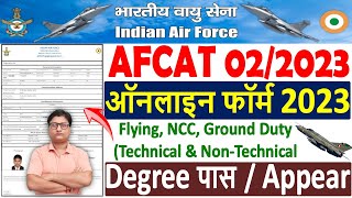 AFCAT 22023 Online Form Kaise Bhare 🔥 How to Fill AFCAT 22023 Online Form 🔥 AFCAT Form Fillup 2023 [upl. by Netti823]