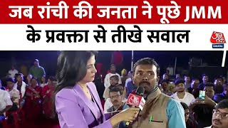 Rajtilak Jharkhand में किस ओर बह रही है चुनावी बयार  Jharkhand Election  Anjana Om Kashyap [upl. by Dnomra]