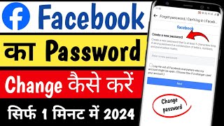 Facebook password kaise change kare  facebook password kaise dekhe  Fb Ka Password Kaise Pata Kare [upl. by Hcnarb]