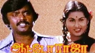 Auto Raja Tamil Full Movie Vijayakanth Jaishankar Gayathri [upl. by Saixela758]