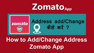 Zomato mei address add kaise kare  How to change or Add address on Zomato app [upl. by Naivatco]