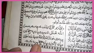 fazail e amaal pashto behtarin bayan Fazail E Amal kitab [upl. by Previdi]