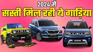 Nexa Car Discounts JANUARY 2024Nexa Car Discounts JANUARYNexa Car Discounts On JANUARY 2024 [upl. by Blane]