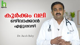 കൂർക്കം വലി ഒഴിവാക്കാൻ എളുപ്പവഴി  Simple Way to Stop Snoring  Arogyam [upl. by Clim]