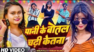 Video  तोहरा प्यार में भईल बा हरासमेंट एतना  Shilpi Raj  Sapna Chauhan  Bhojpuri Song 2024 [upl. by Torto]