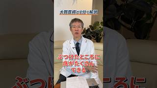 【Q＆A】白血病ってどんな病気？その種類や症状・治療法について大野医師が1分で解説！ [upl. by Imeka]