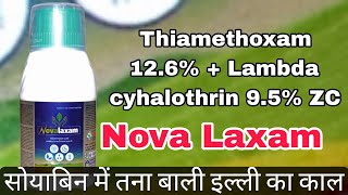 Thiamethoxam 126  Lambda cyhalothrin 95 ZC की पूरी जानकारी Novalaxam soyabean [upl. by Toole]