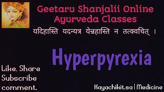 Hyperpyrexia in hindi englishEmergency managementBAMSGeetaruGitaruBAMS final year subjects [upl. by Chamberlin]