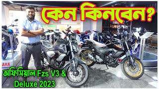 কেন কিনবেন Yamaha FZS V3 VS FZS Deluxe 2023 Yamaha FZS V3 Price in Bangladesh 2023 FZS V3 Review [upl. by Auburn]