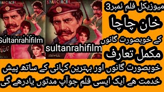 Musicel film 3 KHAN CHACHA ky song ka taruf [upl. by Burdelle]