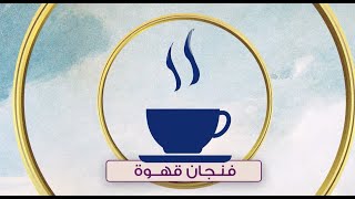 مع أم ضد اللجوء لطرف تاني لحل المشاكل الزوجية؟  هي وبس [upl. by Garrek472]