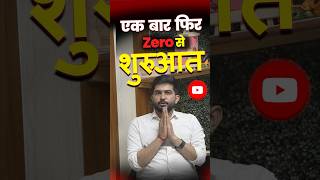 Dharmender Dagar Maths  एक बार फिर से Zero से शुरुवात dharmenderdagarmaths maths newchannel [upl. by Mackintosh]