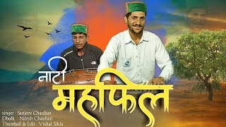 Natti Mahfil  Sanjeev Chauhan Nitesh Chauhan  Full Video  Speed Records Himachal [upl. by Anividul269]